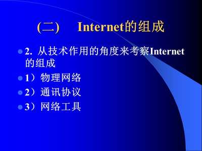 大学电子商务应用开发技术 网络技术开发核心解析